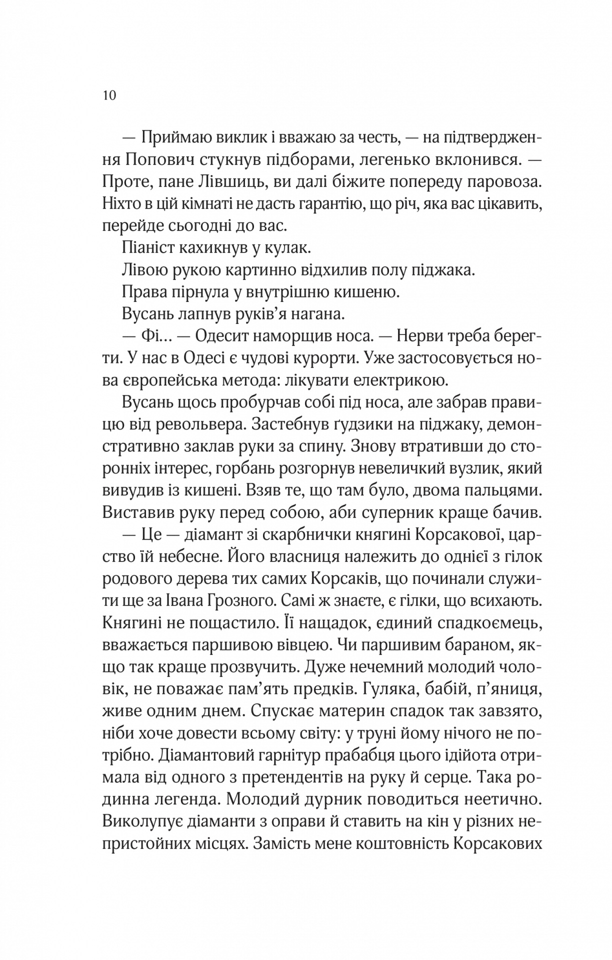 Hidden Product Image 7