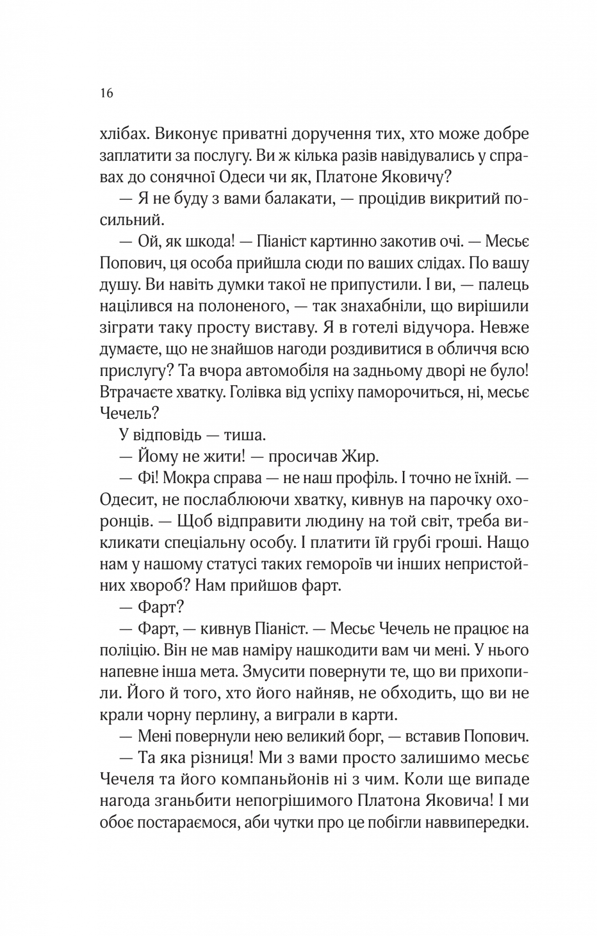 Hidden Product Image 13