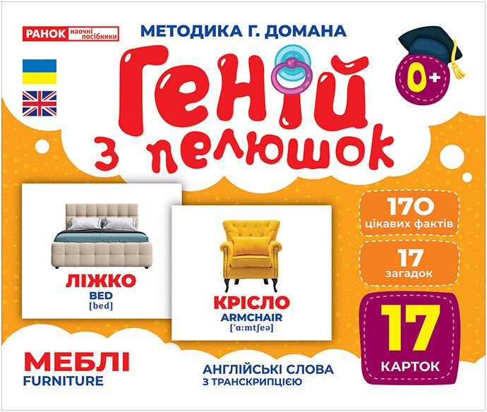 Main Product