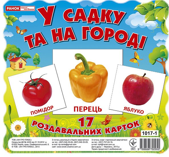 Main Product
