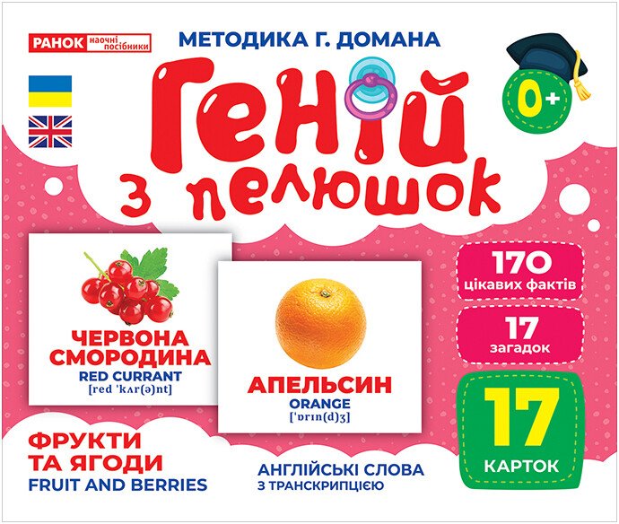 Main Product