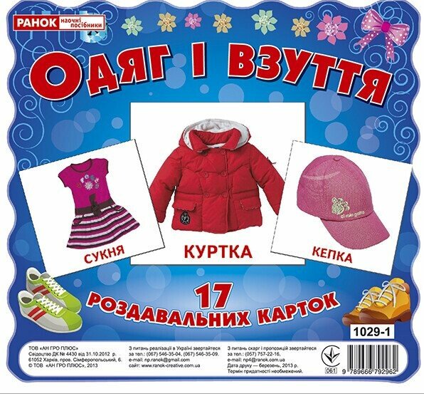 Main Product