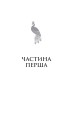 Фото Гера 9
