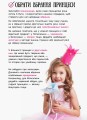 Фото Усе для свята. День народження принцеси 5