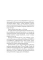 Фото Моя депортація. Репортажі кримського журналіста, написані в СІЗО 5