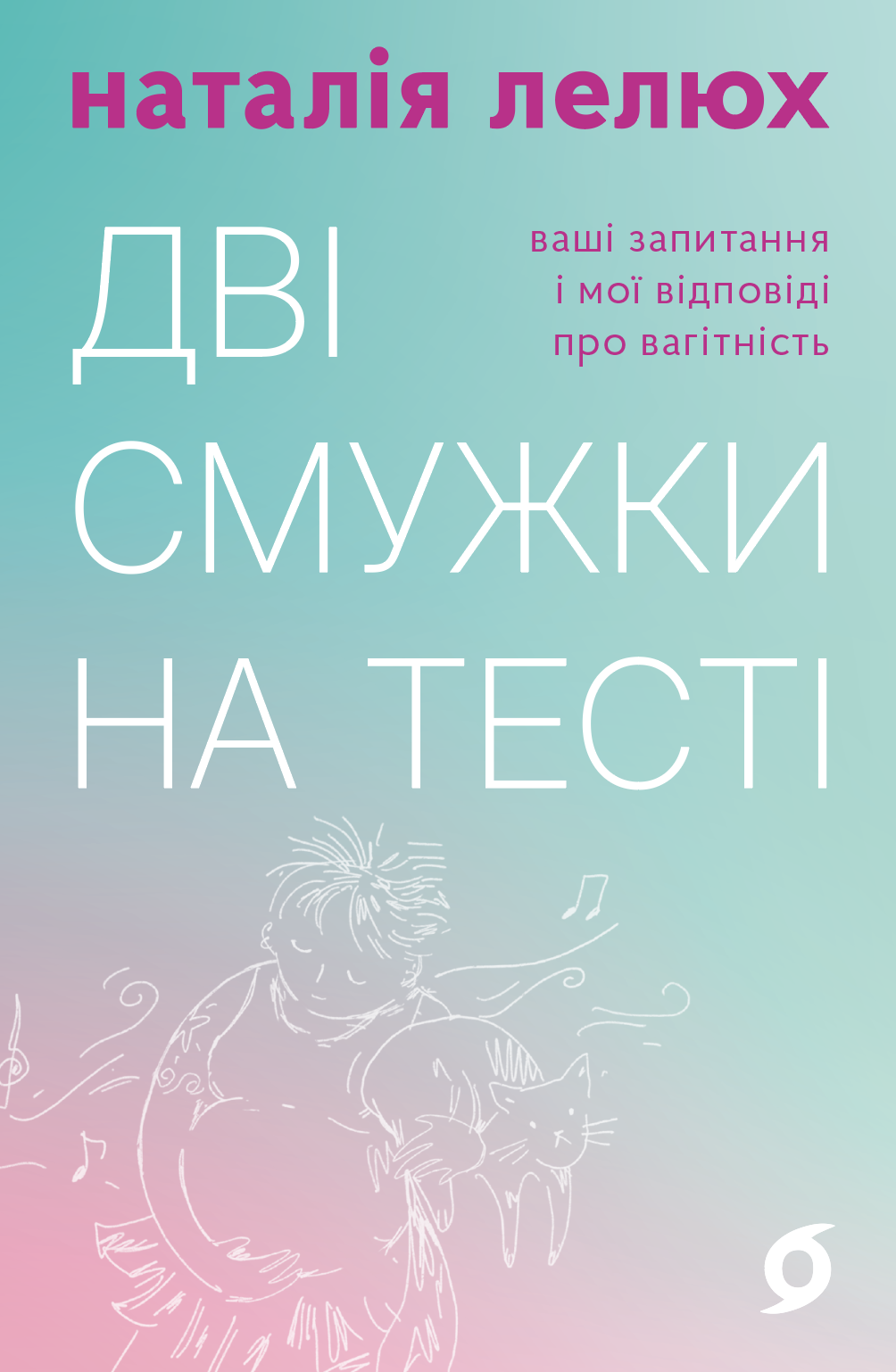 Main Product