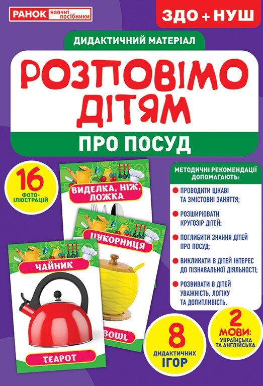 Main Product