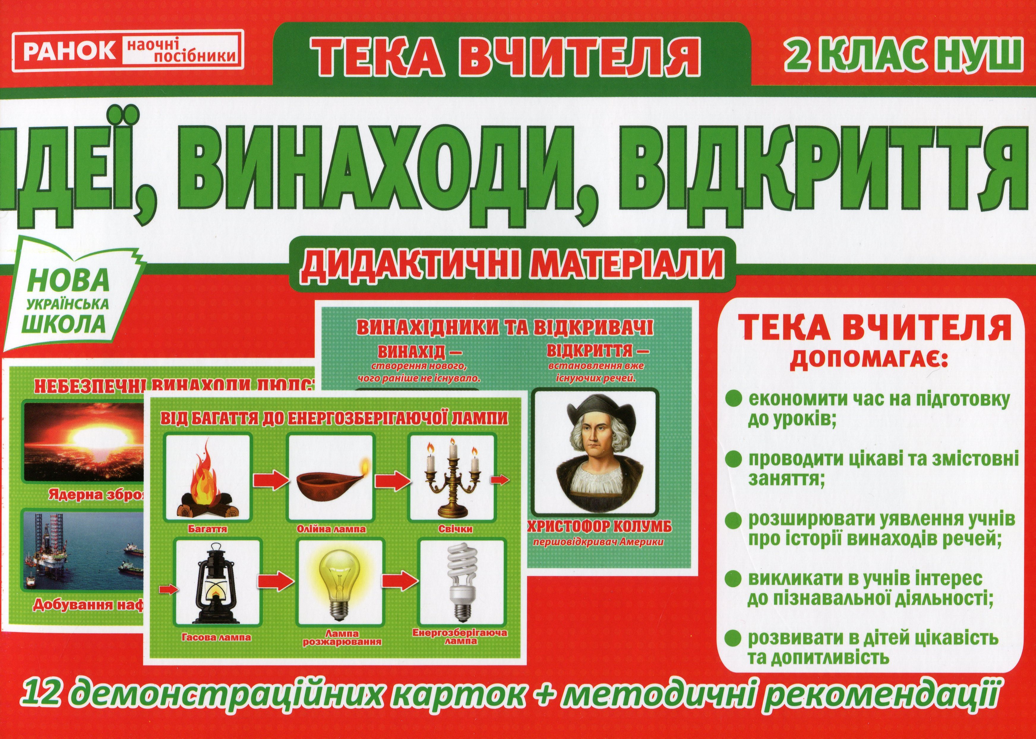 Main Product