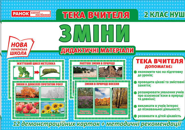 Main Product