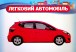 Фото Розповімо дітям. Про транспорт 5