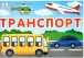 Фото Набір карток. Тематичні тижні. 1 клас (2 семестр) 3