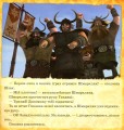 Фото Як приборкати Дракона 3. Історії. Ігри Драконів 5