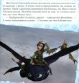 Фото Як приборкати Дракона 3. Історії. Подарунок Нічної Люті 3