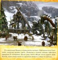 Фото Як приборкати Дракона 3. Історії. Подарунок Нічної Люті 2
