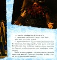 Фото Як приборкати Дракона 3. Історії. Подарунок Нічної Люті 4