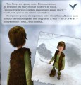 Фото Як приборкати Дракона 3. Історії. Подарунок Нічної Люті 5