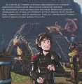 Фото Як приборкати Дракона 3. Історії. Подорож до Нового Берку 3