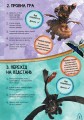 Фото Як приборкати Дракона 3. Час літати! (Активіті з фігурками) 3