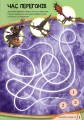 Фото Як приборкати Дракона 3. Час літати! (Активіті з фігурками) 4