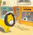 Фото Як сховати лева. Книга 1 3