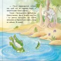 Фото Як Слоник боявся води. Цікавинки про дорослішання 7