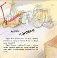 Фото Як Тигрик учився сортувати. Цікавинки про дорослішання 7