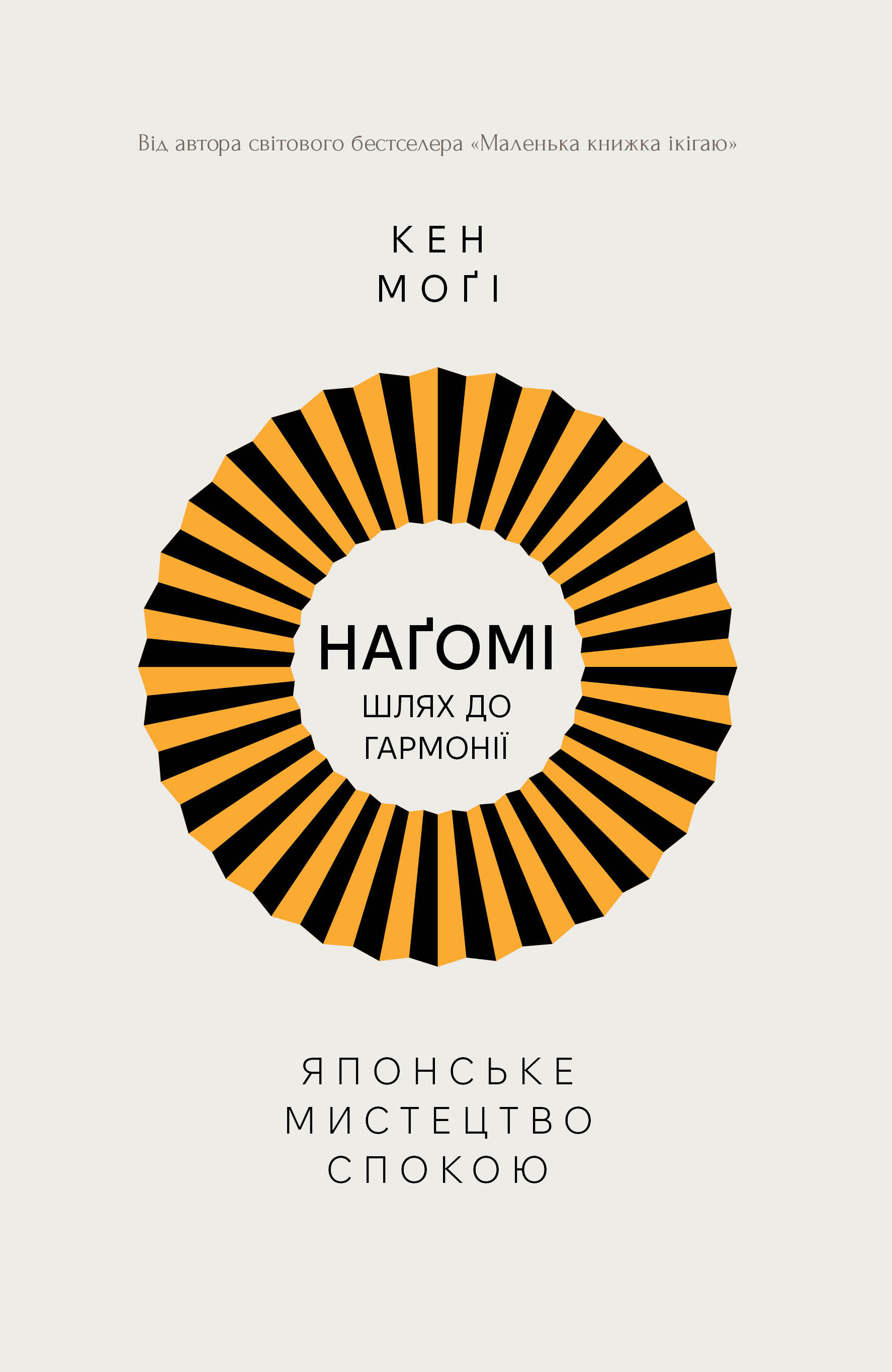 Main Product