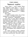 Фото Чарівні історії. Про козаків 4