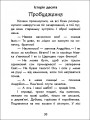 Фото Чарівні історії. Про козаків 8