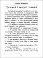 Фото Чарівні історії. Про принцес 4