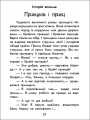 Фото Чарівні історії. Про принцес 6
