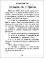 Фото Чарівні історії. Про принцес 8