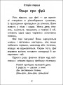 Фото Чарівні історії. Про фей 2