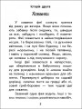 Фото Чарівні історії. Про фей 4