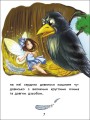 Фото Чарівні історії. Про фей 5