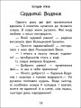 Фото Чарівні історії. Про фей 6