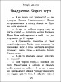 Фото Чарівні історії. Про фей 8