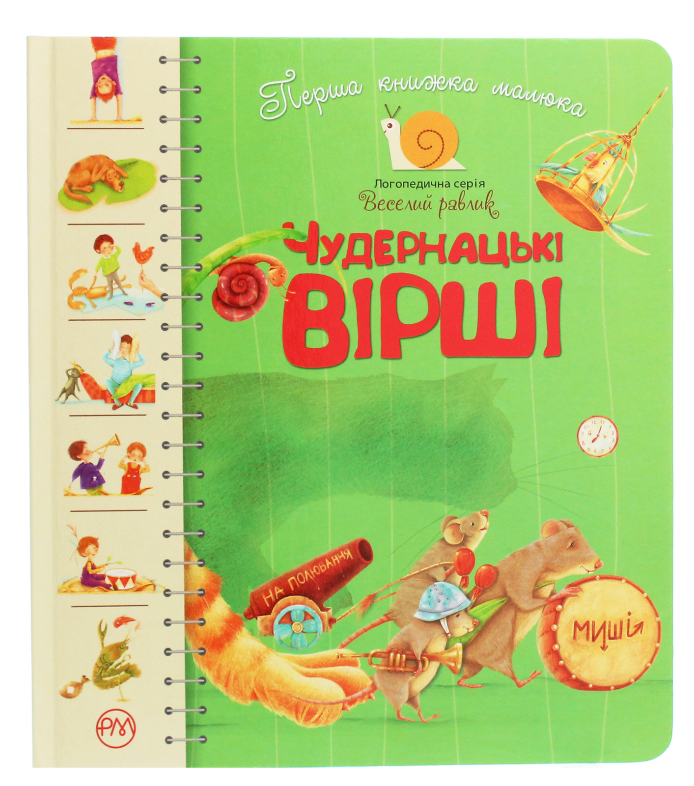 Main Product