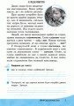 Фото Читай! Міркуй! Аналізуй! Навчальний посібник для учнів 1 класу 3