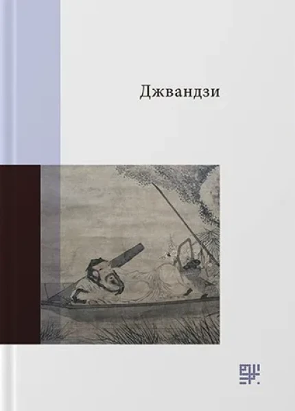 Фото Джвандзи