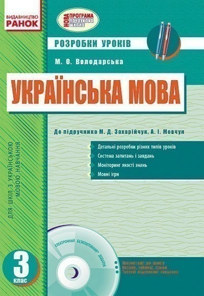 Main Product