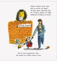 Фото Як сховати лева в школі. Книга 3 3