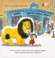 Фото Як сховати лева в школі. Книга 3 2