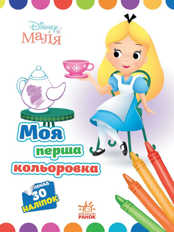 Main Product