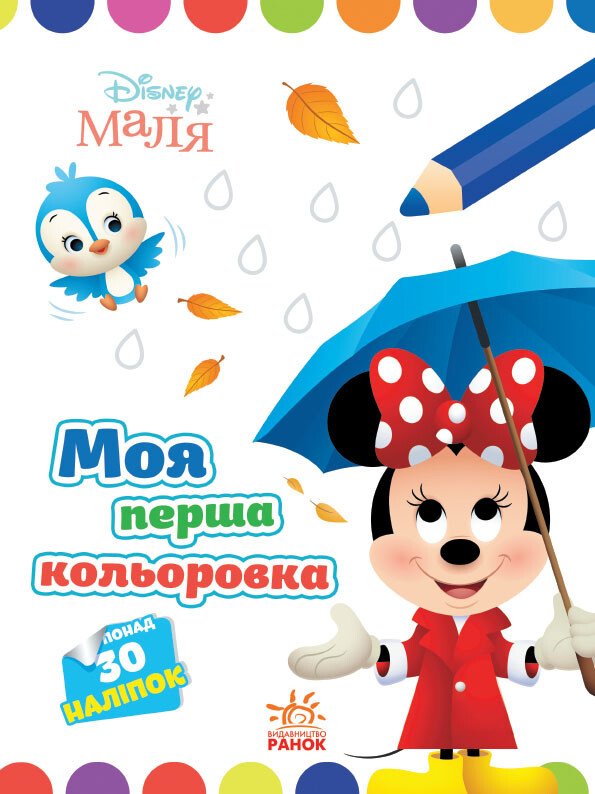 Main Product