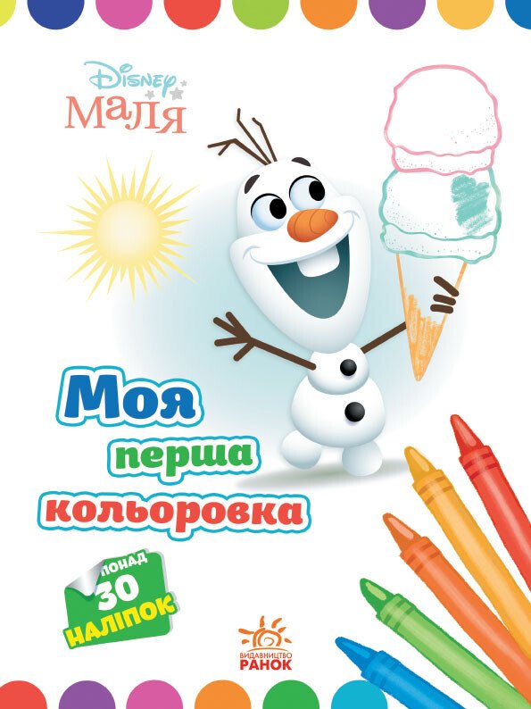 Main Product