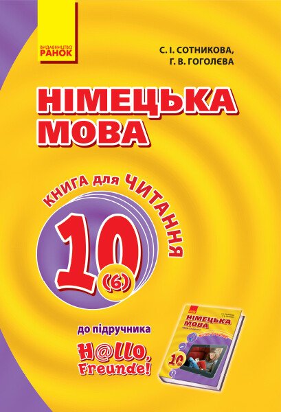 Main Product