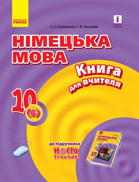 Main Product