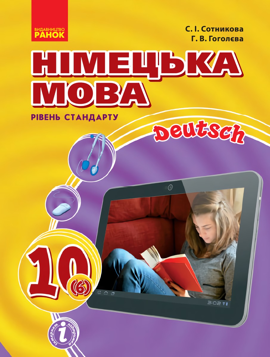 Main Product