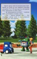 Фото Robocar Poli. Улюблені історії. Запрошення для Спукі 2